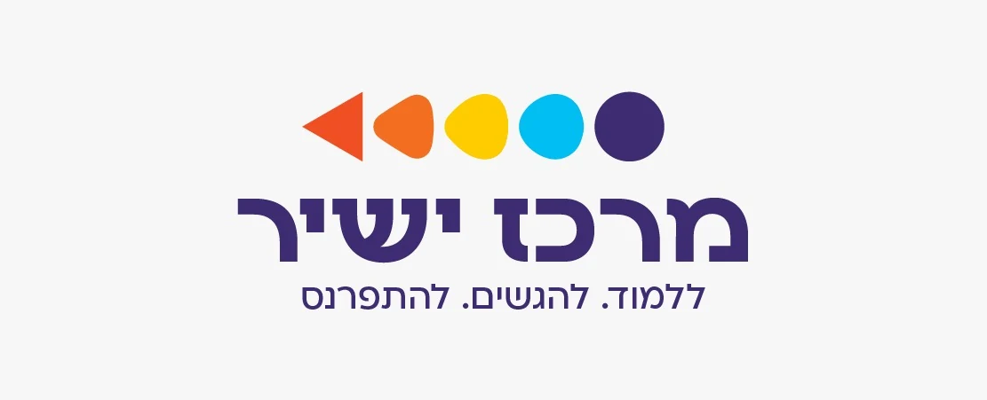 מרכז ישיר